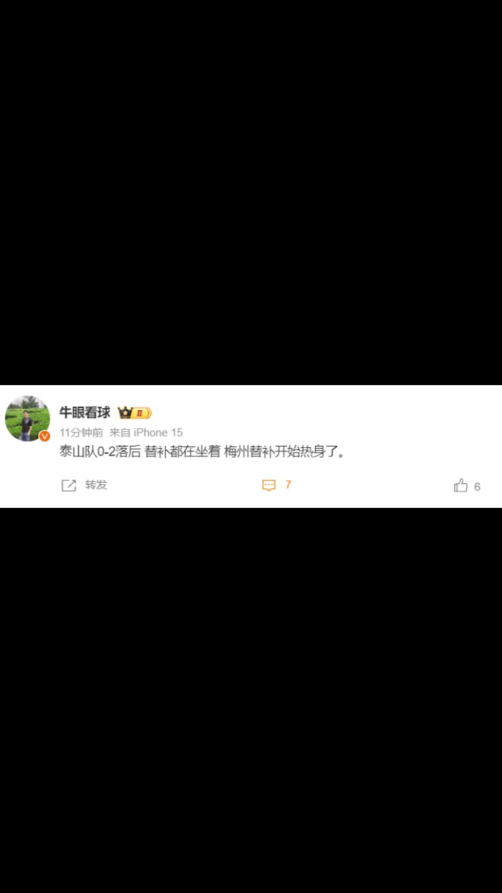 泰山跟隊記者：泰山隊0-2落后 替補(bǔ)都在坐著 梅州替補(bǔ)開始熱身了