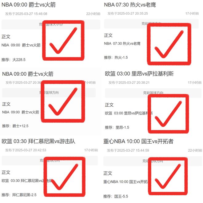巴薩勝奧薩蘇納，周五德甲勒沃勝波鴻，穩(wěn)贏吃肉！