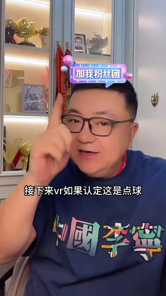 董路：馬寧性格判罰！如果上手就判點(diǎn)球，那足球沒(méi)法踢了