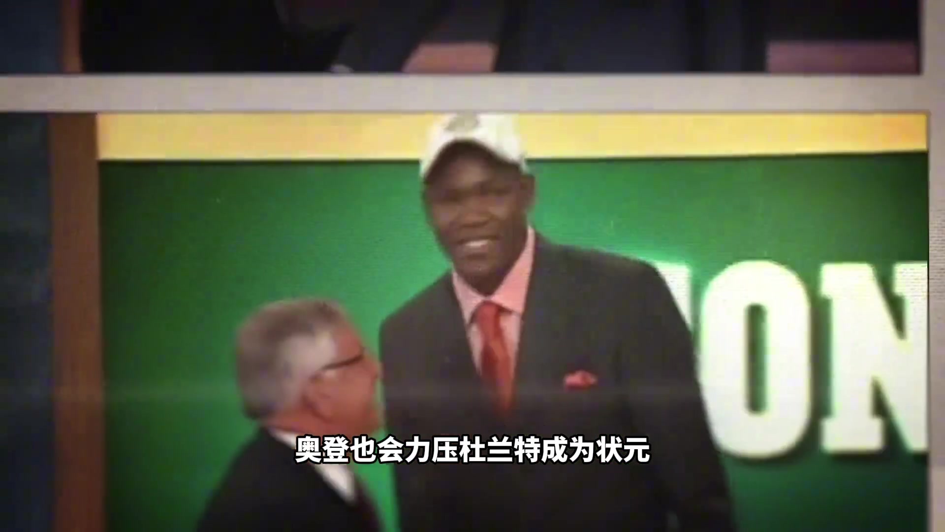 為什么說再選一萬遍，奧登依然會(huì)力壓杜蘭特成為狀元？