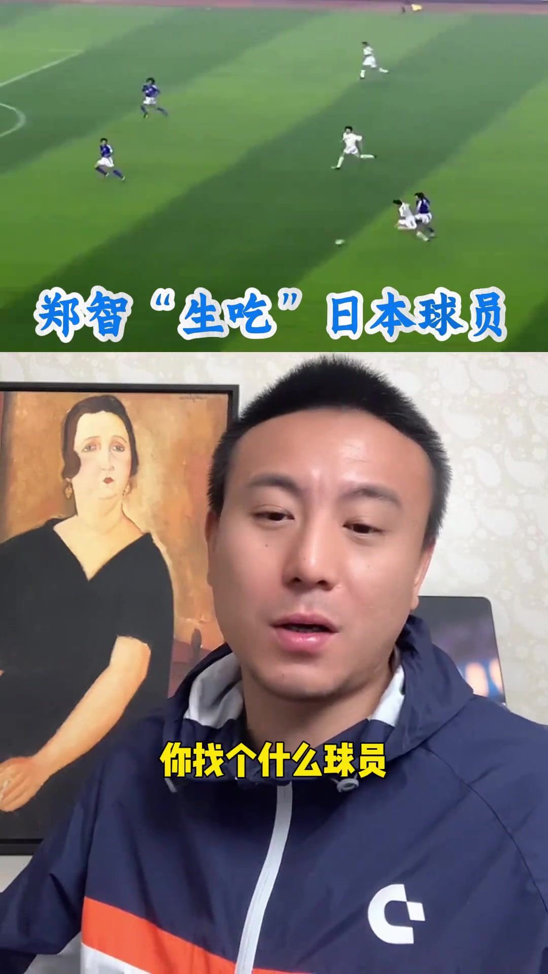 毛劍卿：鄭智在國內(nèi)算頂尖球員，六邊形戰(zhàn)士