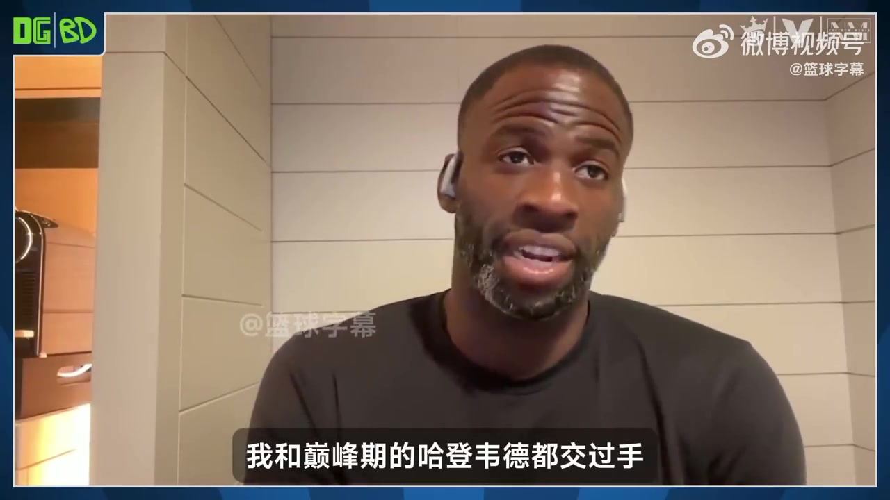 哈登和韋德誰更強(qiáng)？追夢(mèng)：我選韋德，因?yàn)轫f德拿過冠軍和FMVP