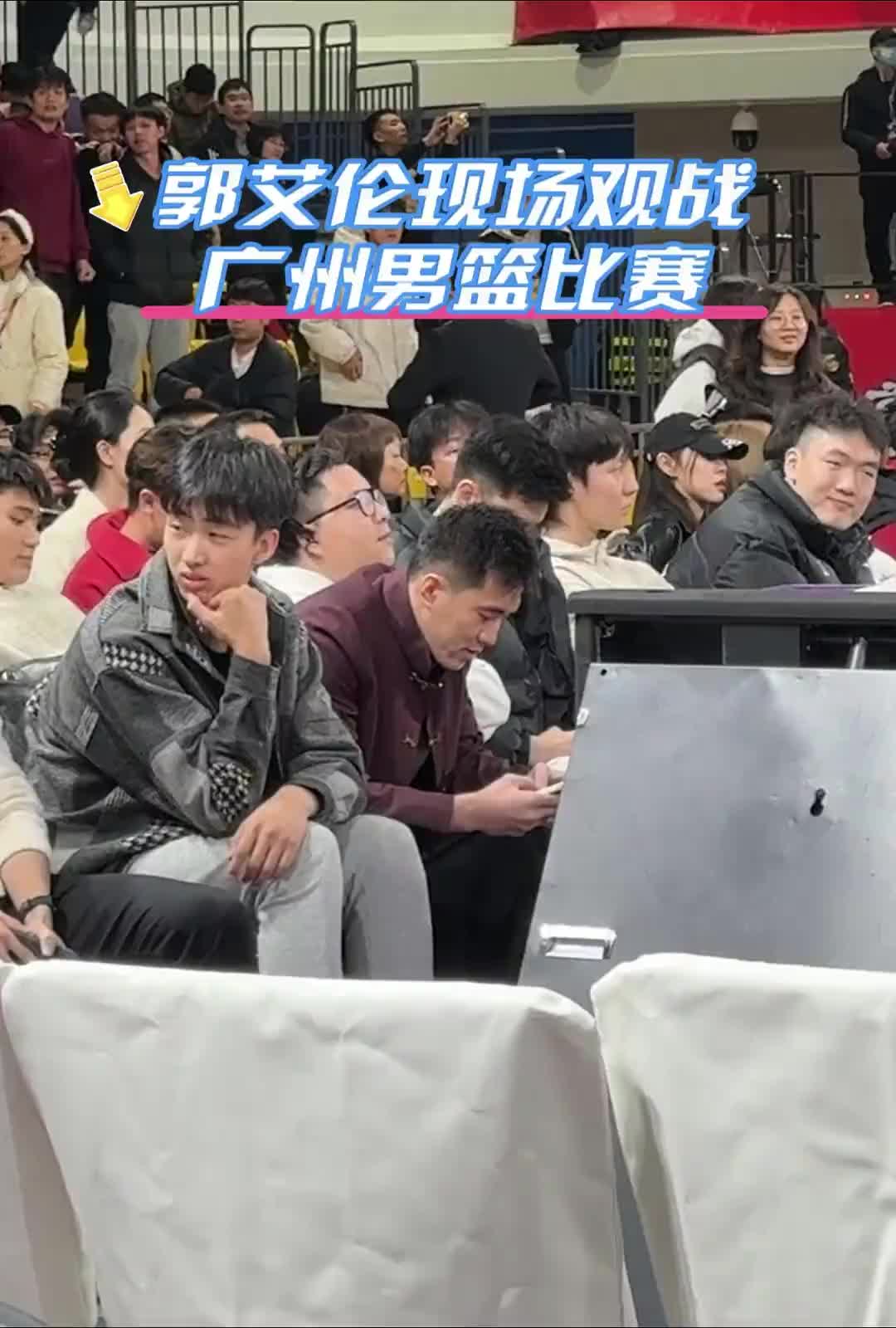 祝早日回歸！郭艾倫現(xiàn)場觀戰(zhàn)廣州賽季的最后一戰(zhàn)~