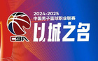 CBA常規(guī)賽第三階段球衣銷量榜：遼籃領(lǐng)跑，趙繼偉球員銷售冠軍。