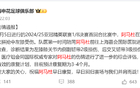 阿馬杜歸滬，申花最強待季末。