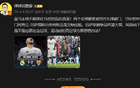 詹俊：皇馬兩球頭失，阿森納需定位球策略。