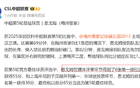 梅州客家外援奪MVP，力壓申花跟國安射手，意外之喜！