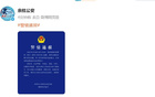 阿隆·布彭扎中超去世，高墜死亡非刑事案。