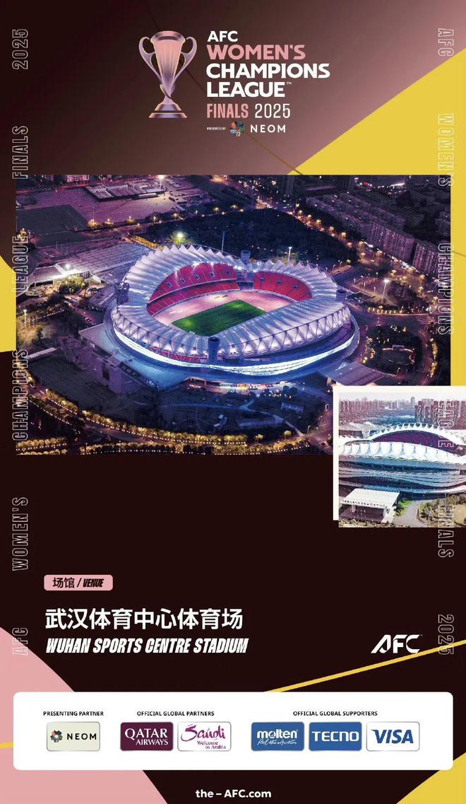 武漢亞冠女足四強(qiáng)賽，武漢隊(duì)主場爭冠！