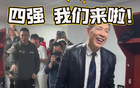 北京四強(qiáng)晉級(jí)，更室潑水，許利民濕透，球迷歡慶吉喆球衣高舉。