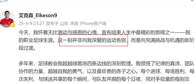 上海海港&成都蓉城艾克森退役，蔣光太獨(dú)留歸化。