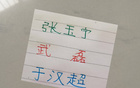 三大國產(chǎn)豪門射手，海港、北京國安、申花皆有頂尖高手。