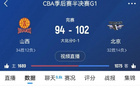 關(guān)鍵時刻北京發(fā)力，末節(jié)凈勝山西12分！