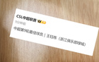中超9輪，海港未獲最佳。