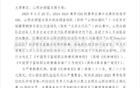 媒體：山西啦啦隊(duì)干擾比賽遭CBA警告，隊(duì)長劉晶因不當(dāng)言論禁賽10場。