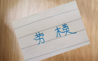 阿馬杜缺席，申花勞模吳曦獨領(lǐng)風騷，本季幾近滿勤。