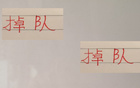 海港、山東，十輪后能否奪冠？