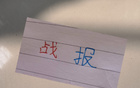 中超第10輪，北京國安不敗，上海雙雄失利。