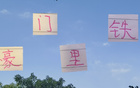 中超四強(qiáng)：申花鐵人吳曦，海港維塔爾。