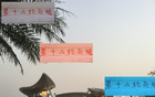 中超第13輪，海港申花硬戰(zhàn)，國安把握機遇