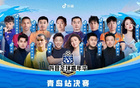 青島：足球引領(lǐng)，文明新篇章