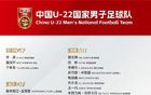 馬德興：全運(yùn)會影響，U22國足集訓(xùn)不齊隊員