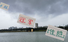 申花能否穩(wěn)奪冠軍？去年失利教訓(xùn)需警惕。