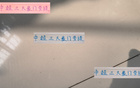 中超三豪門外援全勤，申花米內(nèi)羅，海港維爾塔。