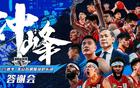 北京男籃新季目標(biāo)定，許利民識版圖，內(nèi)外援全面升級