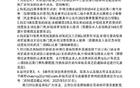 貴州隊(duì)補(bǔ)償方案：全額退，延賽飲暢。