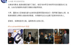 埃內(nèi)斯托-佩萊格里尼，國(guó)際米蘭前主席，逝世