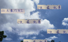 中超首階段，申花馬納法表現(xiàn)最佳，四大豪門后衛(wèi)較量。