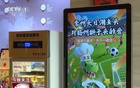 央視蘇超火爆：超18萬(wàn)球迷，體育消費(fèi)飆升