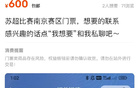 蘇超為何火爆？與知情人對(duì)話解析