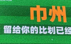 常州未定"巾州"態(tài)，體育局稱：九輪定勝負(fù)，勿早下定論。