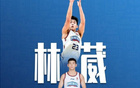 NBA球探贊林葳：得分高效，領(lǐng)袖風(fēng)范。