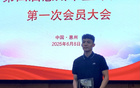惠州籃協(xié)：徐杰任副會長