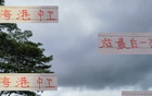 傲嬌海港衛(wèi)線助國足，蔣光太再戰(zhàn)一屆？