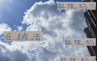 申花16號國足表現(xiàn)，影響馬納法續(xù)約。