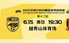 廣州豹邀考生免費(fèi)觀賽！周末上山睇波！