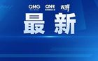 中國足協(xié)終伊萬合作，東亞杯新帥領(lǐng)隊