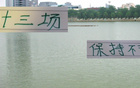 蘇亞雷斯不敗紀(jì)錄，塞蒂恩更懂北京國安！