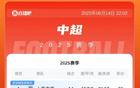中超榜：泰山敗津門(mén)虎六名，海港落后榜首7分未賽一場(chǎng)。