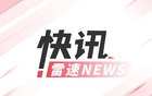 申花外援米內(nèi)羅肌腱斷裂，傷停四月。