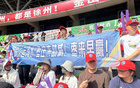 多省響應(yīng)借鑒蘇超模式，山東棗莊調(diào)研徐州。