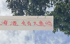 中超三強(qiáng)，申花出擊，國(guó)安海港夏窗動(dòng)向待揭。
