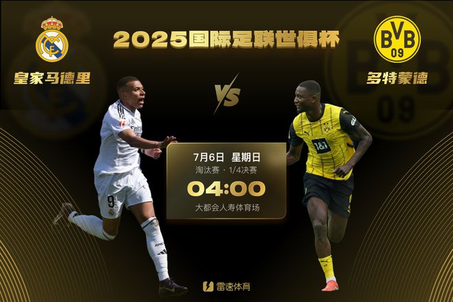 多特皇馬歷史交鋒16次，僅勝3次，上次勝在2014年。