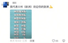 安布羅西尼投蘇超簡歷，常州口音引網(wǎng)友熱議，歐洲人助O州人。