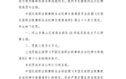 中足聯(lián)罰單：彭欣力罵裁判，禁賽五場(chǎng)創(chuàng)紀(jì)錄