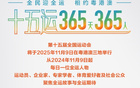 杜鋒續(xù)寫廣東籃球榮光，全運(yùn)舞臺(tái)再創(chuàng)輝煌｜十五運(yùn)每日一風(fēng)采